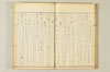 連歌相傳秘書 048/170