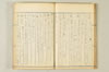 連歌相傳秘書 049/170
