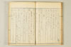 連歌相傳秘書 050/170