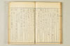 連歌相傳秘書 051/170