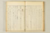 連歌相傳秘書 053/170