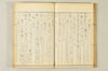 連歌相傳秘書 055/170