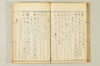 連歌相傳秘書 057/170