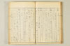 連歌相傳秘書 058/170