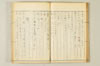 連歌相傳秘書 060/170