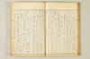 連歌相傳秘書 061/170