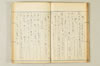 連歌相傳秘書 062/170
