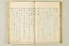 連歌相傳秘書 063/170