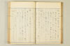 連歌相傳秘書 071/170