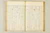 連歌相傳秘書 073/170