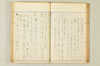連歌相傳秘書 078/170