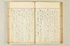 連歌相傳秘書 081/170