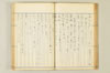 連歌相傳秘書 084/170