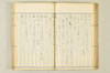 連歌相傳秘書 085/170