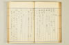 連歌相傳秘書 086/170