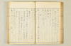 連歌相傳秘書 088/170