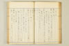 連歌相傳秘書 090/170