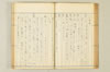 連歌相傳秘書 093/170
