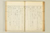 連歌相傳秘書 094/170
