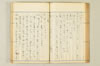 連歌相傳秘書 096/170
