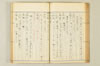連歌相傳秘書 097/170