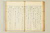 連歌相傳秘書 098/170