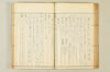 連歌相傳秘書 103/170