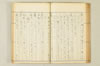 連歌相傳秘書 109/170
