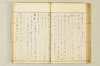 連歌相傳秘書 112/170