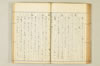 連歌相傳秘書 120/170