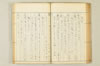 連歌相傳秘書 121/170