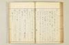 連歌相傳秘書 122/170