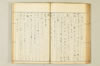 連歌相傳秘書 129/170
