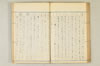 連歌相傳秘書 138/170
