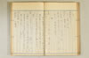 連歌相傳秘書 139/170