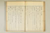 連歌相傳秘書 140/170