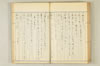 連歌相傳秘書 144/170