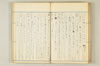連歌相傳秘書 148/170