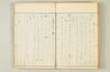 連歌相傳秘書 160/170