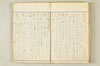 連歌相傳秘書 161/170