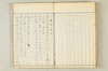 連歌相傳秘書 165/170
