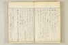 連歌相傳秘書 166/170