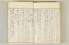 連歌相傳秘書 167/170