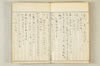連歌相傳秘書 168/170