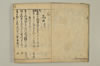 連哥大發句帳 003/060
