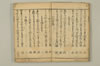 連哥大發句帳 005/060