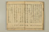 連哥大發句帳 012/060