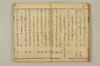 連哥大發句帳 013/060