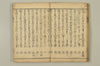連哥大發句帳 015/060