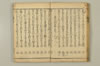 連哥大發句帳 016/060
